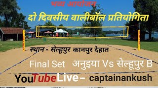 The Most Dramatic Match in History ||Anuiya Vs Sehlupur B Volleyball tournament Final Set