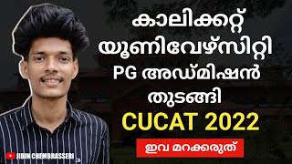 Calicut university pg admission 2022 | CUCAT 2022 | അഡ്മിഷൻ തുടങ്ങി | Jibin Chembrasseri