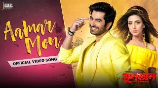 Aamar Mon Video Song | Sultan | Jeet | Mim | Raja Chanda | Savvy | Md Irfan | Jaaz Multimedia 2018