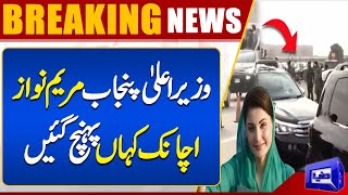 Breaking News..!! CM Punjab Maryam Nawaz Important Visit | Dunya News