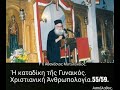 Χριστιανική Ἀνθρωπολογία. 55 59. Ἡ καταδίκη τῆς Γυναικός.