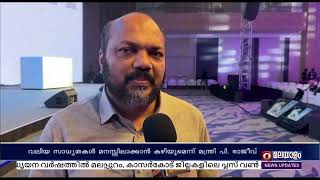 കൊച്ചിയിൽ നടക്കുന്ന ജെൻ എ.ഐ കോൺക്ലേവ് രണ്ടാം ദിവസത്തിലേക്ക്...