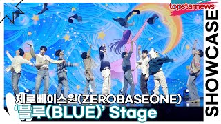 [Live] 제로베이스원(ZEROBASEONE), 타이틀곡 ‘블루(BLUE)’ Stage(‘BLUE PARADISE’ 쇼케이스) [TOP영상]