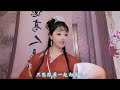 超级好听的古风歌曲，精彩的表演，为你展现出了歌曲灵魂