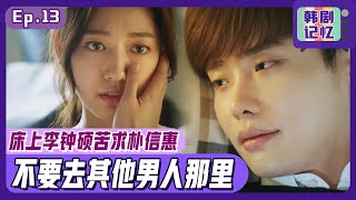 [Chinese SUB]EP13_Lee Jong-suk arouses maternal love! What's Shin-hye's choice?  | Pinocchio