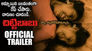 Chitti Baabu Movie Official Trailer || Latest Telugu Movie Updates || Movie Blends