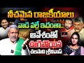 Chalasani Srinivas Rao Sensational Interview on Tirupati Laddu Issue | Pawan Kalyan | MirrorTV Plus