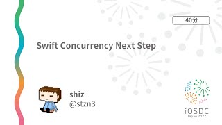 iOSDC Japan 2022: Swift Concurrency Next Step / shiz