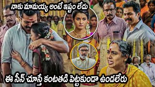 Chinna Babu Movie Heart Touching Crying Scene || Karthi || Sathyaraj || Matinee Show