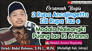 Ceramah Bugis Ustadz Abdul Rahman, S.Pd.I., M.Pd.~Manusia Sebagai Khalifah