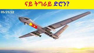 ናይ ትግራይ ድሮን?