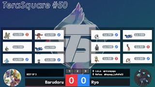 【ポケモンSV】ダブルバトル大会 テラスクエア#50  バルドル VS リュウ（準々決勝）