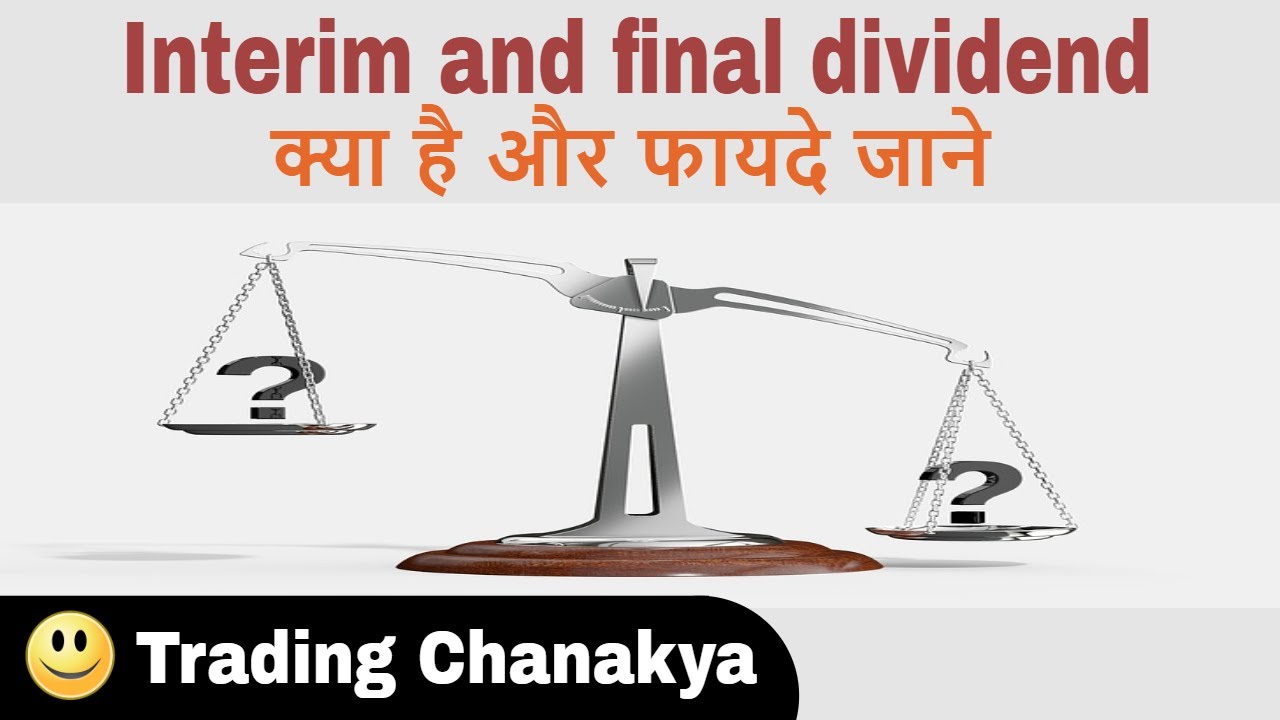 Interim Dividend And Final Dividend - क्या है और फायदे जाने - Trading ...