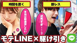 【LINE駆け引き】女子が返信を遅らせた時の男性心理