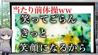 当たり前なのにいい感じに聞こえる言葉たち【なろ屋】【ツッコミ】