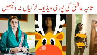 Sania Ashaq