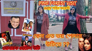 Ooty tour vlog part -7 । Nawanagar palace ।  Pine Forest । Monarc Hotel । Malabar Hotel \u0026 Cafe । উটি