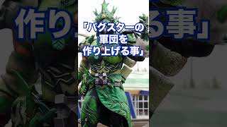 【怪人プロファイル】敵ながら尊敬できる生き様！！ドラゴナイトハンターZ・バグスター「グラファイトバグスター」#仮面ライダー #shorts