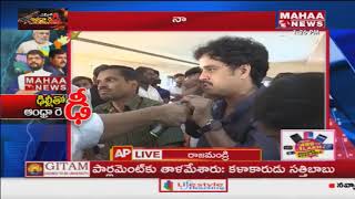 Delhi To Dhee Andhra Ready Meeting Ends With Clash @ Rajahmundry | Mahaa News