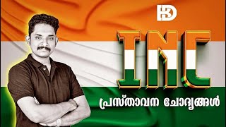 ഇന്ത്യൻ നാഷണൽ കോൺഗ്രസ്/PSC 2025/ INC/ പ്രധാനപ്പെട്ട ചോദ്യങ്ങൾ | RASBODHI | RAKHIL R S