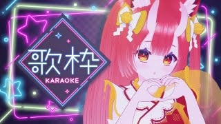 【 #歌枠 #karaoke 】夜中のエンジョイ歌枠🌸初見さんも常連さんもいっぱいおいで～🫶💕【VTuber狐ノ里たけのこ】 #バーチャルYouTuber #Vtuber