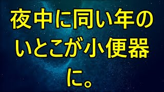 【生朗読】マンションの隣部屋に引っ越してきた美女が手土産を持って挨拶に来た。生活パターンが被る彼女と徐々に仲良くなり、ある日会社から帰宅すると号泣した彼女が家に訪ねてきた「私が」