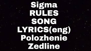 Sigma RULES SONG LYRICS | Polozhenie Zedlin | (English Translation)