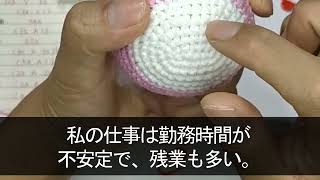 【感動する話】バイト経験しかない無能を演じる私。ハーバード卒医者との食事会で突如、スタッフが倒れる事態に私が完璧な処置をすると医者「あなた…医者ですね？」