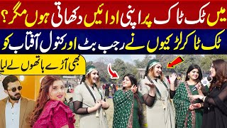 Tiktoker larki Ne Rajab Butt or Kanwal Aftab ko ??| Funkariyan |Full Program | 21 Feb |Lahore Rang