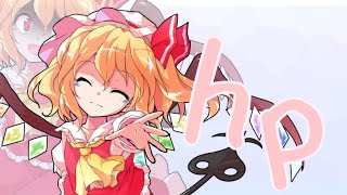 【東方pv】HP