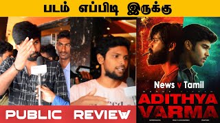 Adithya Varma Public Review | Dhruv Vikram | Banita Sandhu | News V Tamil