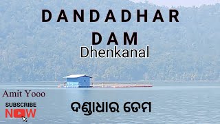 Dandadhar Dam||ଦଣ୍ଡାଧର ଡେମ||Dhenkanal ||Picnic spot ||Vlog 13 || #Amit_Yooo