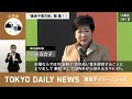 【手話版】「豊洲　千客万来」開業（令和6年2月6日 東京デイリーニュース no.502）