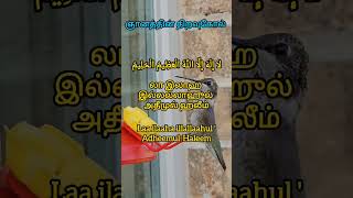 #ஹதீஸ் #tamilbayan #தமிழ்பயான் #tamilislamicbayans #bayan