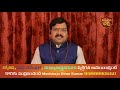 రేపు సెప్టెంబర్ 23వ తేదీ ప్రతీ పనిలో విజయం కలగాలంటే నువ్వుల దీపం ఇలా వెలిగించండి machiraju kiran