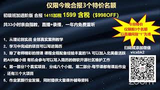 【维多利亚AI大师课共学营】2024 OpenAI 最新计划: 大语言模型LLM成为行业新增长点