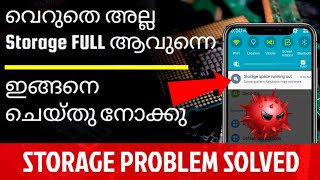 നിങ്ങളുടെ മെമ്മറി ഫുൾ ആണോ ഇതാണ് കാരണം ഡിലീറ്റ്ആക്കിയത് ഇവിടെ ഉണ്ട്| phone storege full problem solve