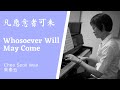 凡愿意者可来 Whosoever Will May Come Piano Cover