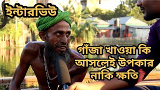 Interview Gaja News | Bangla New Video 2020 | Eta Khawa Khoti Na Upokar