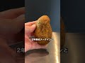 【ポテト好きにみてほしい🥔】じゃがいも甘さを数値化してみた shorts