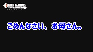 【完全爆弾解除マニュアル_#3】最期に残したその言葉（2人実況）