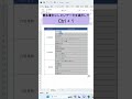 データ入力後に箇条書きにする方法😭 shorts excel windows エクセル エクセル関数 パソコン教室 主婦の勉強 事務職 社会人の勉強 勉強