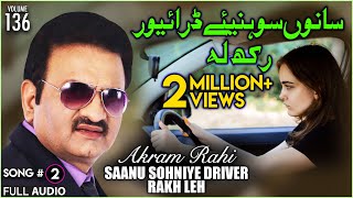 Saanu Sohniye Driver Rakh Leh - FULL AUDIO SONG - Akram Rahi (2008)