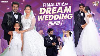 Finally మా Dream Wedding ఇలా..|| @Mahishivan || Tamada Media