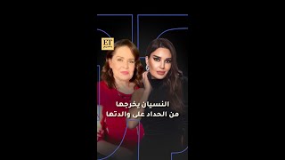 مسلسل النسيان يخرج سيرين عبد النور من حدادها على والدتها 🤍