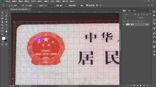 Photoshop 2023 PS教程 第67集 【PS练习】拉直身份证