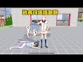 Sakura school simulator櫻花校園模擬器：逃離瑪塔塔跑酷#sakuraschoolsimulator #櫻校 #櫻花校園 #櫻花校園模擬器