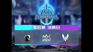 【星际老男孩】9月1号BASKGGS vs TL 02 WTL2024季后赛 半决赛