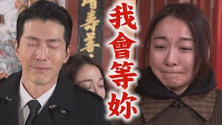 【願望】EP121 勝強溫情喊話\