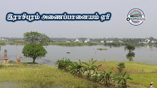 Rasipuram Lake View | இராசிபுரம் ஏரி | namakkall